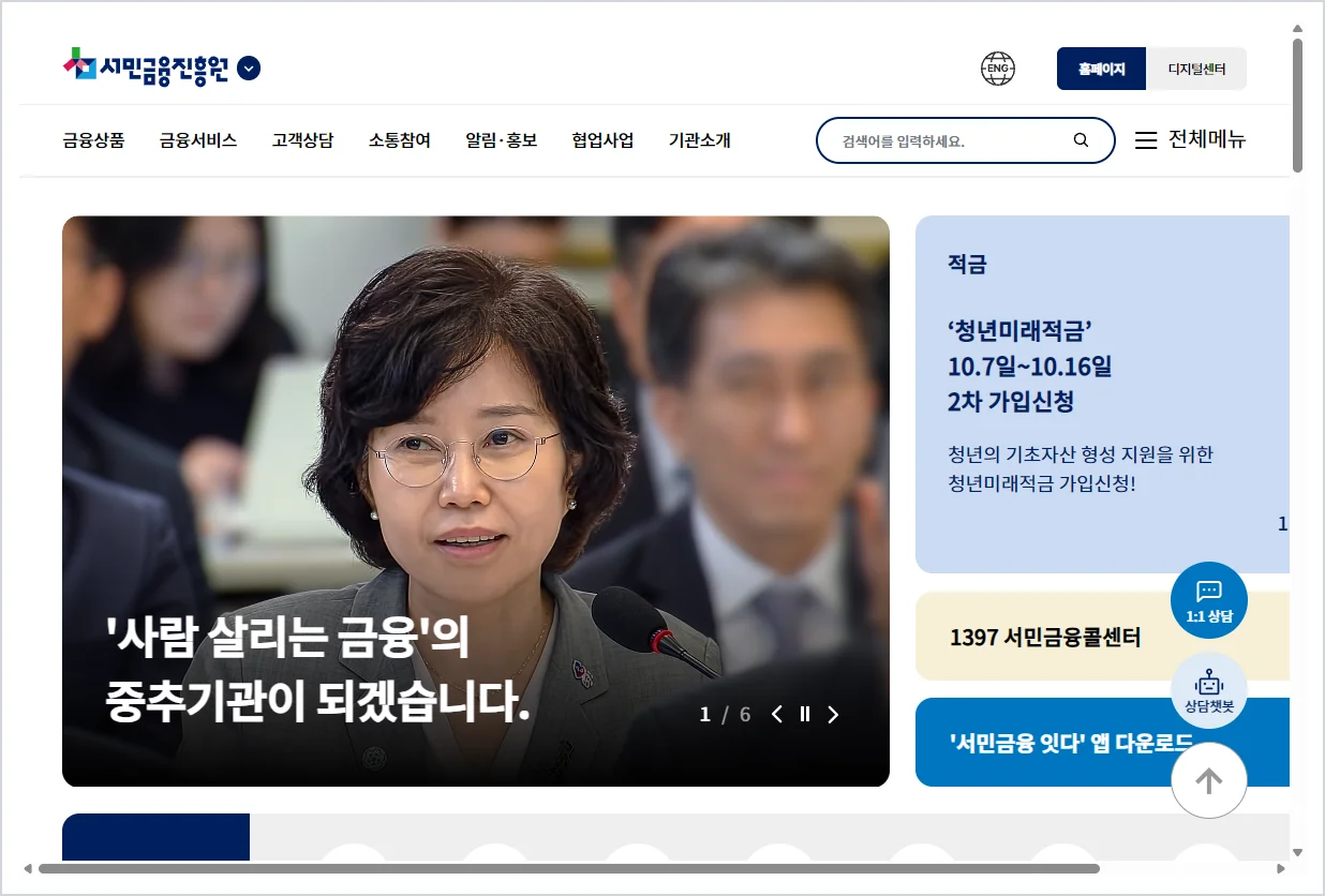 서민금융진흥원 (https://www.kinfa.or.kr)