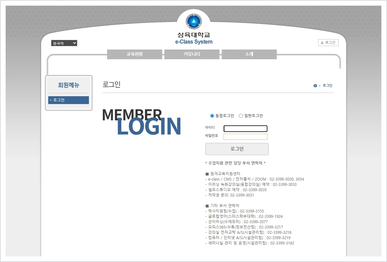 삼육대 lms 홈페이지 바로가기 ( https://lms.suwings.syu.ac.kr/ )