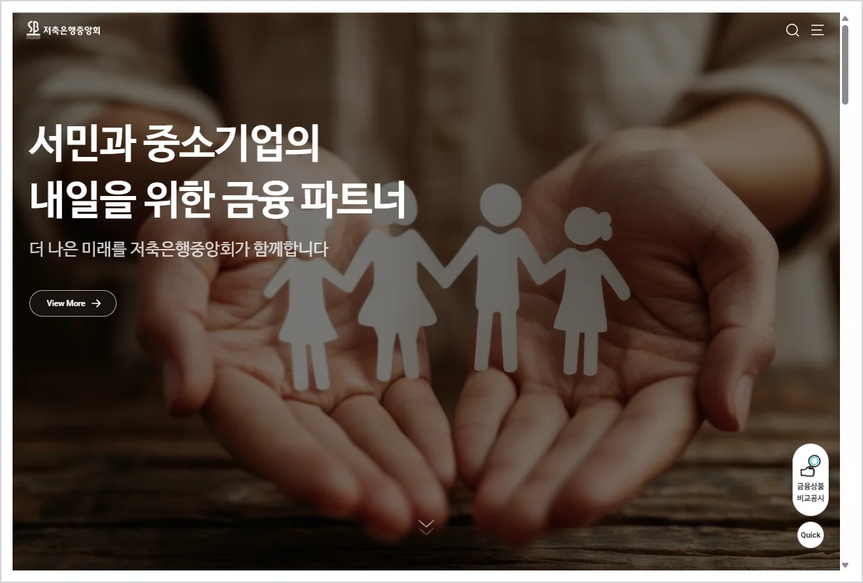 저축은행 중앙회 홈페이지 바로가기 (https://www.fsb.or.kr)