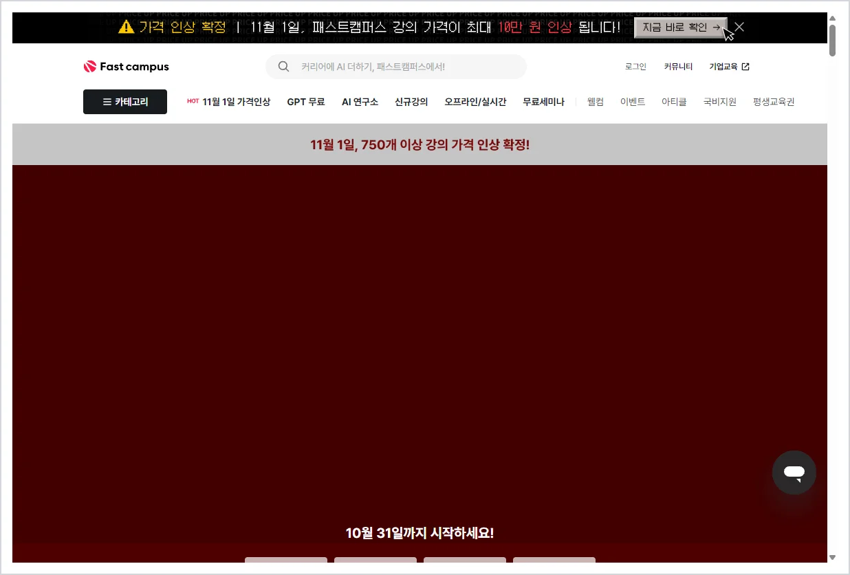 패스트캠퍼스 홈페이지 (https://fastcampus.co.kr)